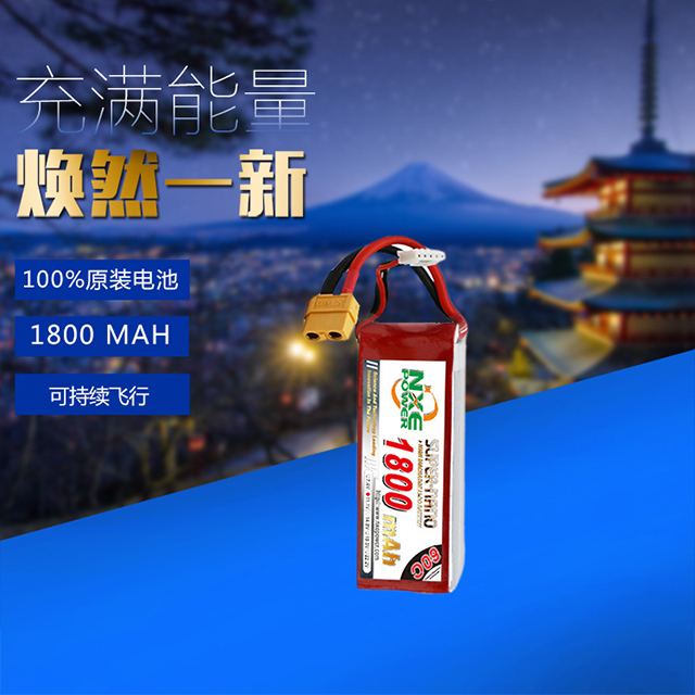 原裝電池，持續(xù)飛行